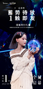 —— 倒计时 1天 ——
8周年盛典即将启幕
 全城星享八重壕礼
NO.8闺蜜同行礼 ️ 双倍惊喜

生而为赢·探美无限♾️
#Yestar院庆盛典｜2022/3/18 ​​​​