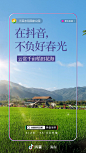 抖音带你全国30景区“云赏花”，你pick哪一朵？
