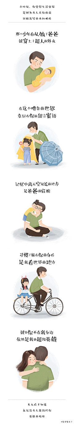 崔哥发话了采集到原创画板-插画故事@崔哥发话了