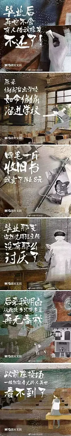 高考借势营销海报