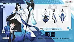司篁人物设计日版 - 司篁 - 永远的7日之都维基|永远的7日之都WIKI|永远的7日之都资料站|Forever 7 Days - 灰机wiki - 北京嘉闻杰诺网络科技有限公司