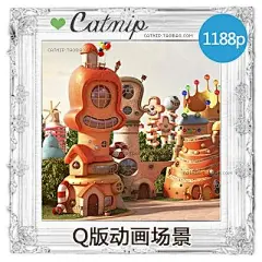 JPG 1188张 Q版中外动画游戏场景手绘CG PS素材 图片素材 图包-淘宝网