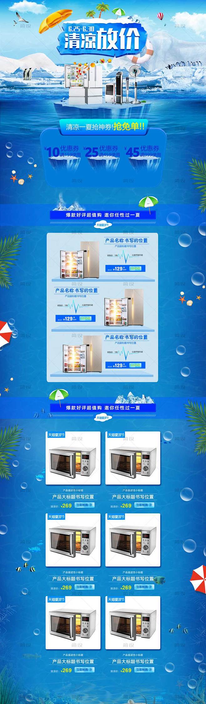 狂暑季 电器 数码 冰箱 洗衣机 空调 ...
