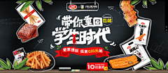 MEL0ML53采集到开学季