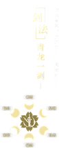 宗门流派 - 《逆水寒》官方网站 - 会呼吸的江湖 – 网易旗舰级武侠游戏！