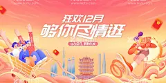 双12狂欢  - 源文件下载【酷图网】双12狂欢,双12,双12海报,年终大促,年终促销,年终钜惠,年终巨惠,双12宣传模板,双12广告,双12背景,双12展板,双12吊旗,双12展架,双十二,双十二海报,双十二广告,双12盛典,年终盛典,促销海报,大红礼盒,开业双十二,店庆双十二,双十二淘宝,双十二活动双,双十二网购