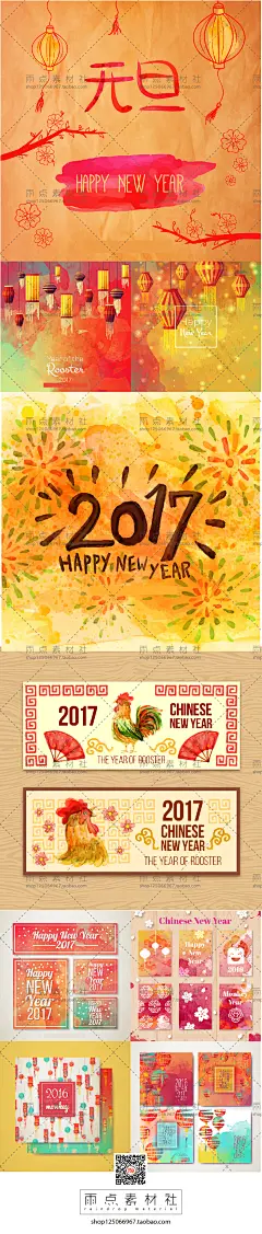 手绘水彩新年2017元旦节日灯笼 喜庆插画贺卡 ai矢量设计素材-淘宝网 #水彩插画##新年海报#