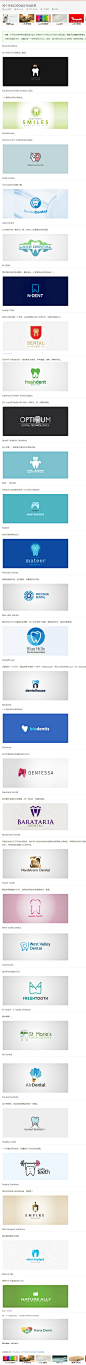 30个牙科LOGO设计作品欣赏 – 学ui网,30个牙科LOGO设计作品欣赏 – 学ui网