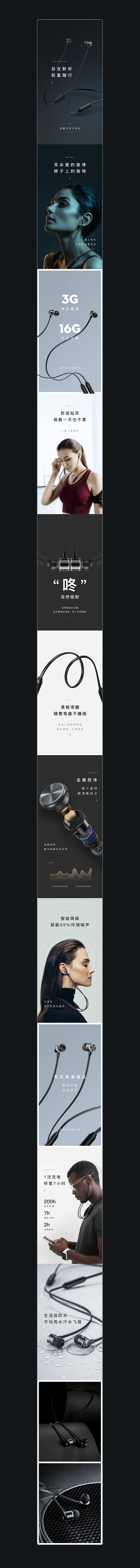 耳机详情页  更多高品质优质采集gt;g...