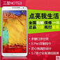 Samsung/三星 GALAXY Note 3 SM-N9008移动3G