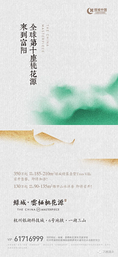 我是泰罗奥特曼采集到绿城
