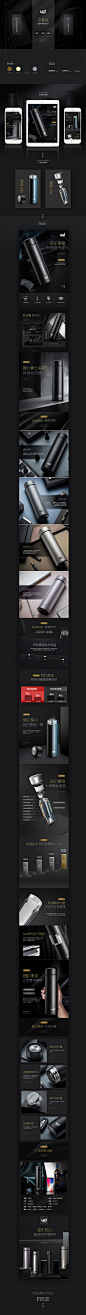 沃普达保温杯详情页设计