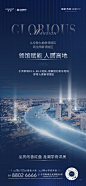 高品质的高端朋友圈房地产海报设计集合插图41