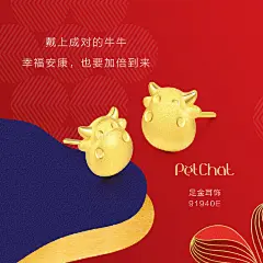 轻启新年鸿门，欢欣景象，映放眼前：青花缠枝，蜿蜒多姿；幸福之花已然盛放，活力蔓延，生生不息；成对的金牛在向你眨眼，看见你在新的一年里，“牛”气冲天，福禄双全。小精灵们化作你的新春甄选之礼，寄予美好祝福，幸福扑面而来。
O网页链接 #blingbling周生生# ​​​​