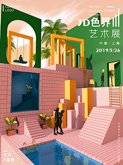 石青灵采集到海报