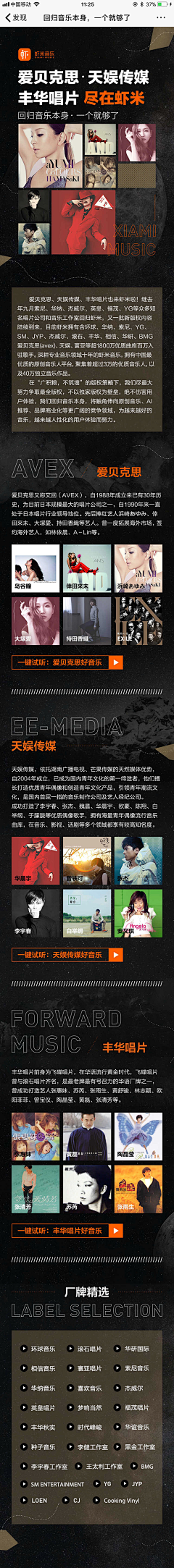 有趣的躯壳采集到音乐类板式参考