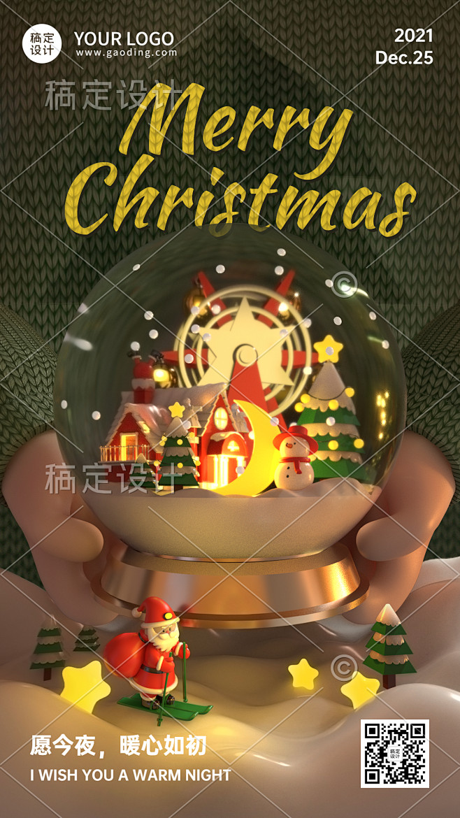 儿童节节日祝福3D套系手机海报 (2)