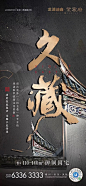 __待分类  _T2022214  _房地产广告——龙湖篇_T2022214 