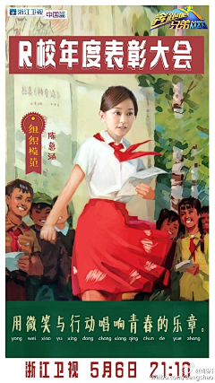 美美猪采集到劳动节