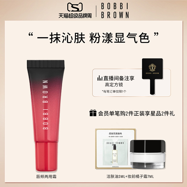 芭比波朗-BOBBI BROWN/芭比波...