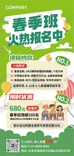 DOwanING~采集到补课班,兴趣班