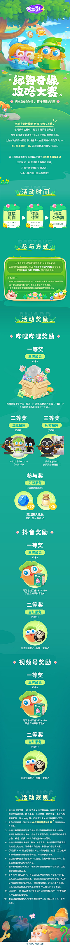 (*^▽^*)+采集到卡通风