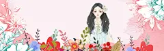 38女王节美容护肤粉色花卉banner_新图网 https://ixintu.com 38女王节 珠宝首饰 女神节 妇女节 花卉 护肤品美容护肤 手绘花朵女装38美妆海报 美女