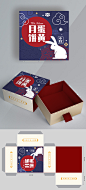 中秋节中式底纹月兔插画月饼礼盒包装设计