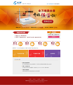 Onyourmark采集到作品-网站类