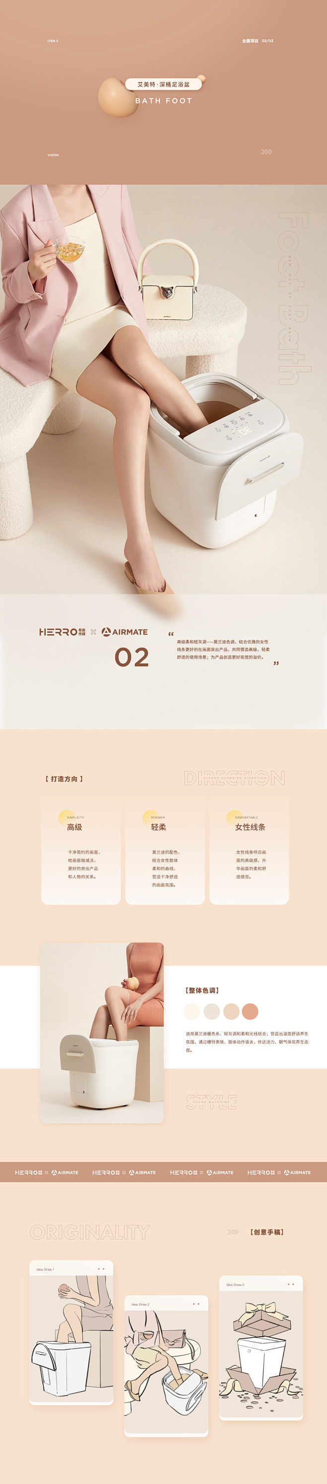 AIRMATE艾美特 ｜HERRO——详...