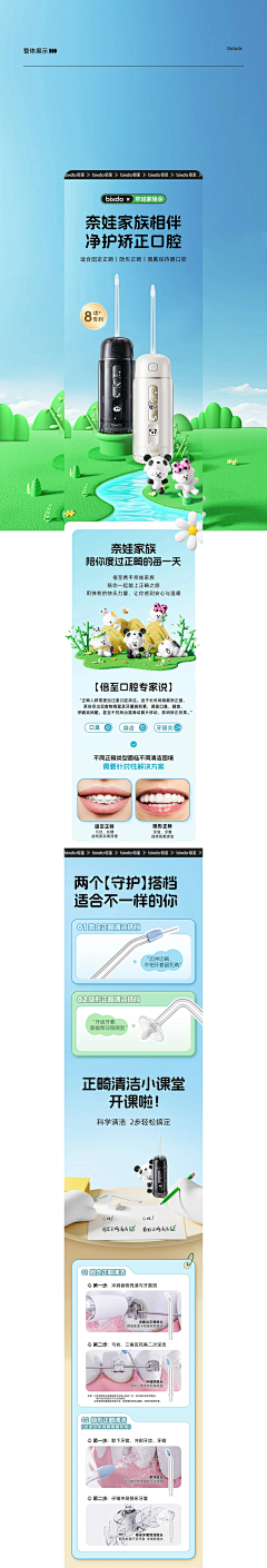 A水墨留白采集到优秀参考详情页