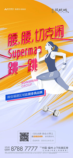 哪吒少女又离开地产了采集到健康跑
