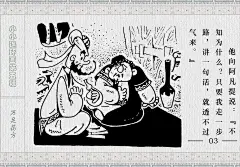 《阿凡提的故事-万灵药方》连环画 - 小红书