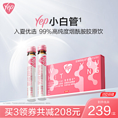 Ynis采集到口服液