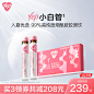 汤臣倍健yep小白管高纯度烟酰胺植白饮胶原蛋白肽精华口服液