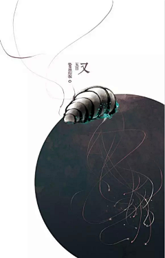 手提青锋撷花嗅采集到节气
