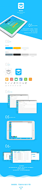 Pad端设计、UI界面设计APP
