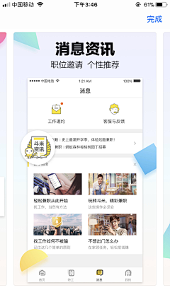 sybilayu采集到APP-商店