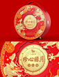中秋献礼|中秋月饼礼盒设计 - 小红书