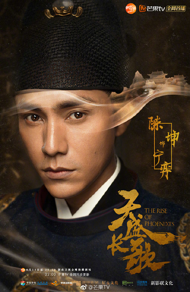#电视剧天盛长歌# 公布眸绘天光版海报！...