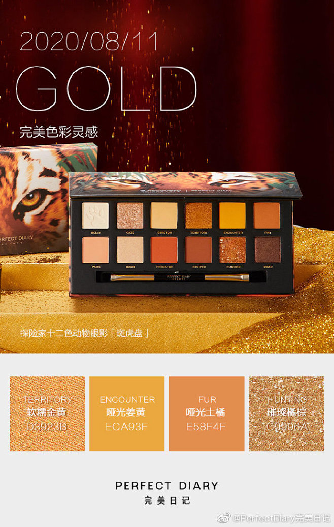 #完美色彩灵感#

GOLD.
致命诱惑...