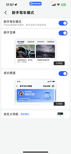 狗都不干设计啊采集到app_设置