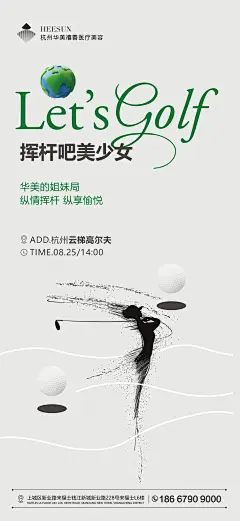 挥杆吧美少女海报-设计素材-shejisc.cn