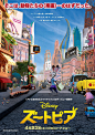 zootopia_ver16_xxlg