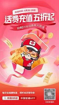 编号：91010025477803900【享设计】源文件下载-五折海报