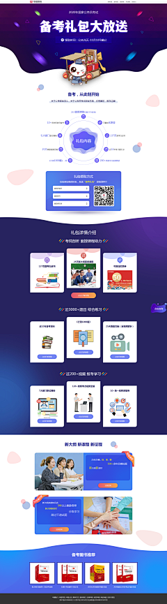 肥妹仔🐬采集到网页设计