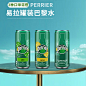 法国巴黎水Perrier含气矿泉水 气泡水易拉罐装330ml*6瓶混合口味-淘宝网