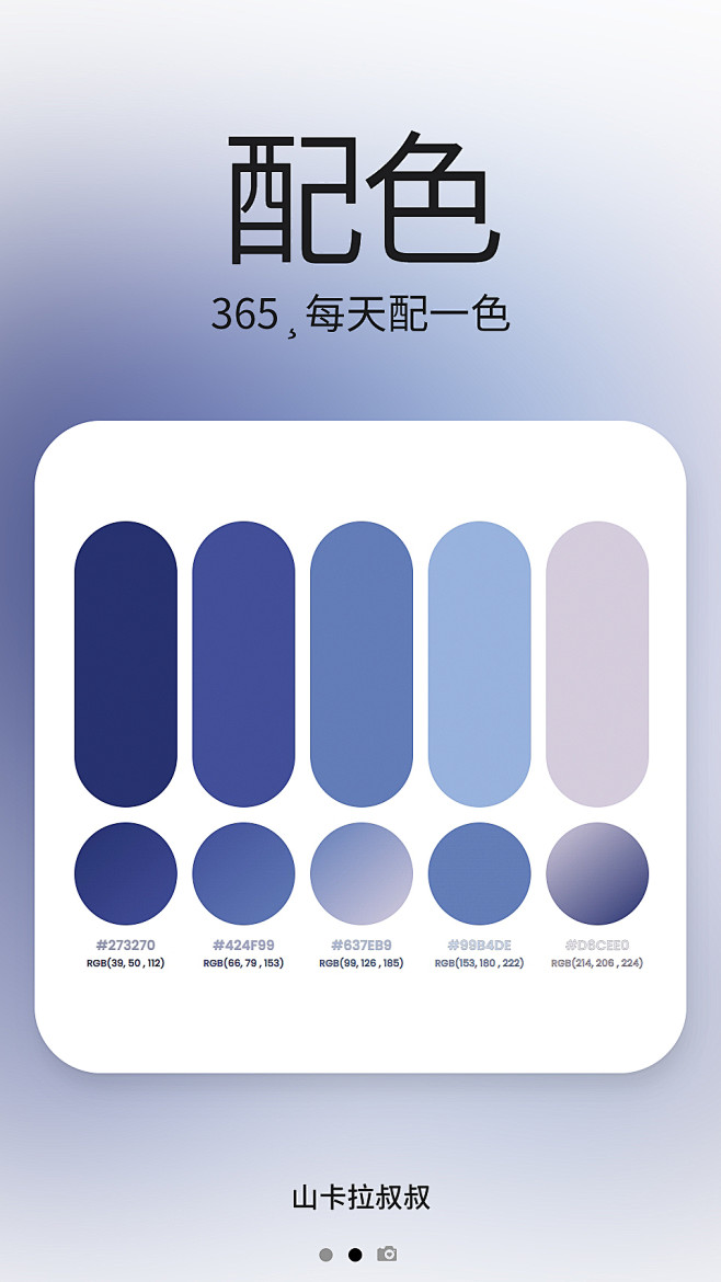 配色