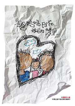 阿敏讷采集到公益