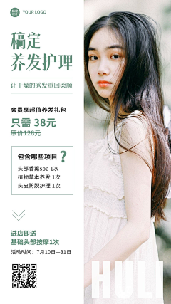 榴莲不臭吧采集到海报参考
